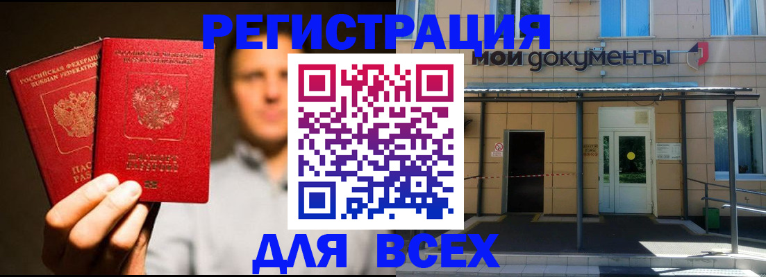 регистрация для школы в Полярных Зорях