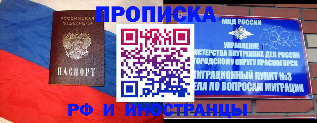 временная регистрация для всех в Полярных Зорях