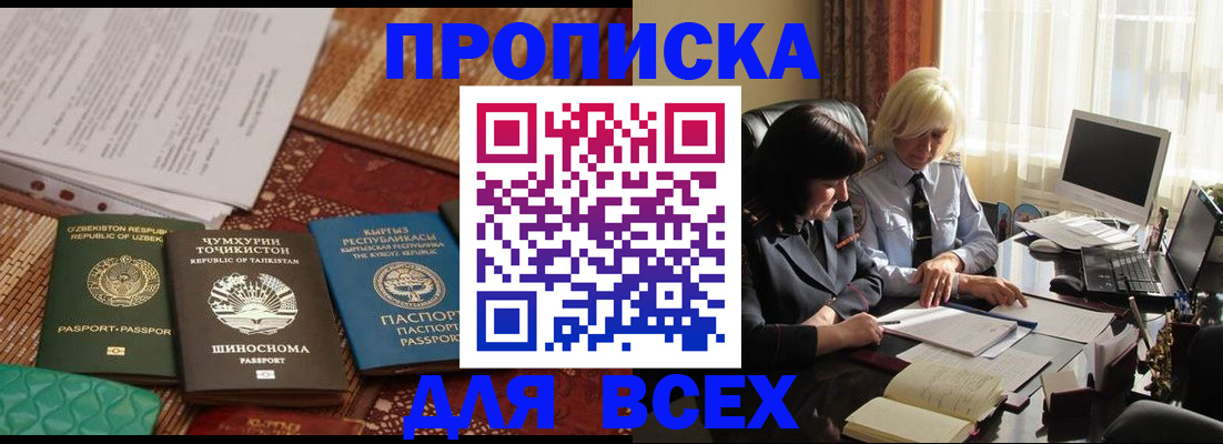 временная регистрация собственник в Полярных Зорях